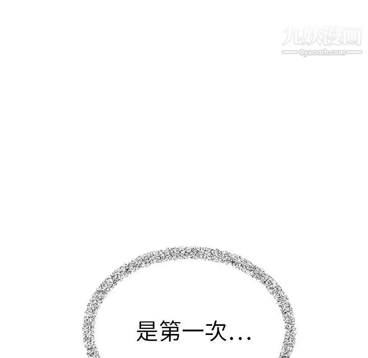 漫画《泰珠小姐的完美婚姻生活》第40话第8张图