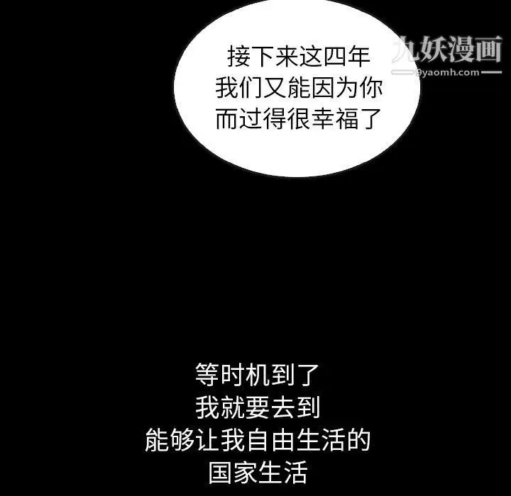 漫画《泰珠小姐的完美婚姻生活》第40话第83张图