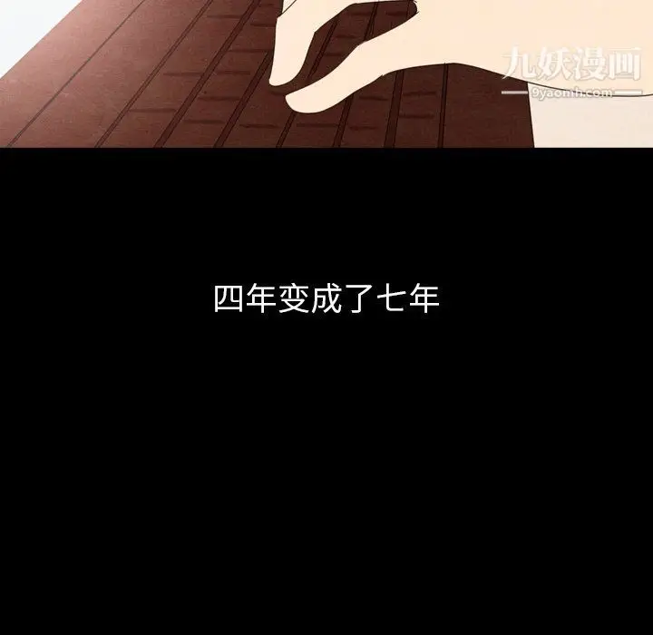 漫画《泰珠小姐的完美婚姻生活》第40话第86张图