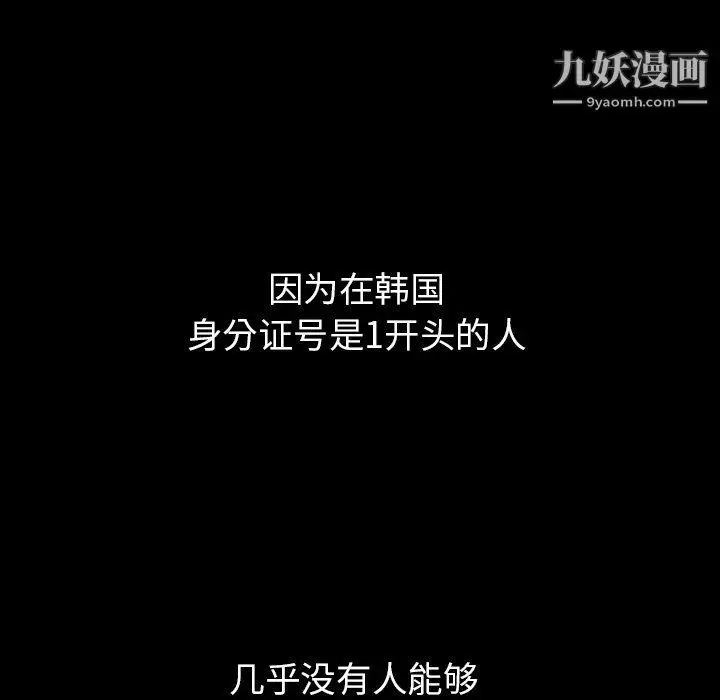 漫画《泰珠小姐的完美婚姻生活》第40话第87张图