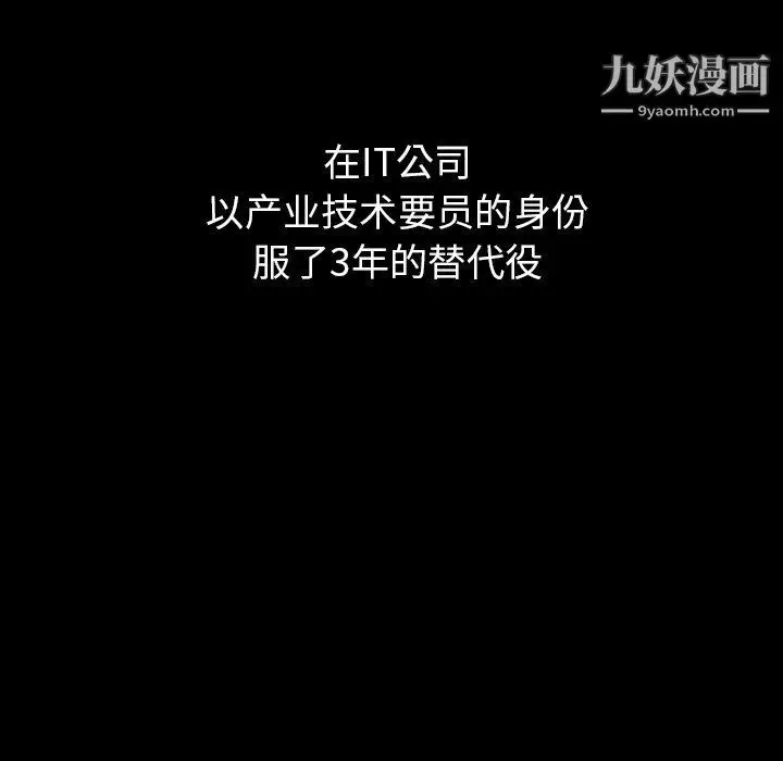漫画《泰珠小姐的完美婚姻生活》第40话第90张图