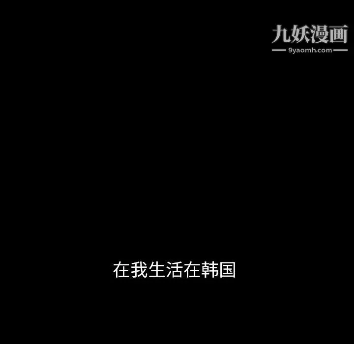 漫画《泰珠小姐的完美婚姻生活》第40话第97张图