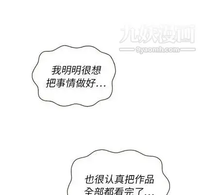 漫画《泰珠小姐的完美婚姻生活》第39话第103张图