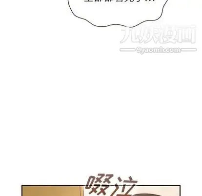 漫画《泰珠小姐的完美婚姻生活》第39话第104张图