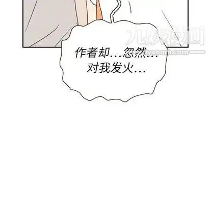 漫画《泰珠小姐的完美婚姻生活》第39话第106张图