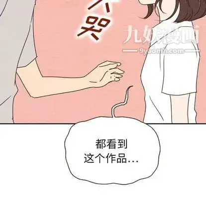 漫画《泰珠小姐的完美婚姻生活》第39话第109张图