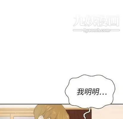 漫画《泰珠小姐的完美婚姻生活》第39话第110张图