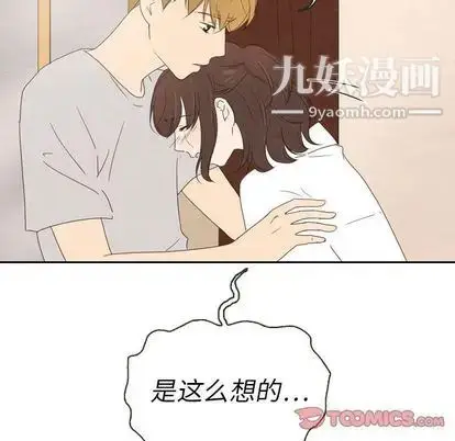 漫画《泰珠小姐的完美婚姻生活》第39话第111张图