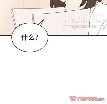漫画《泰珠小姐的完美婚姻生活》第39话第12张图