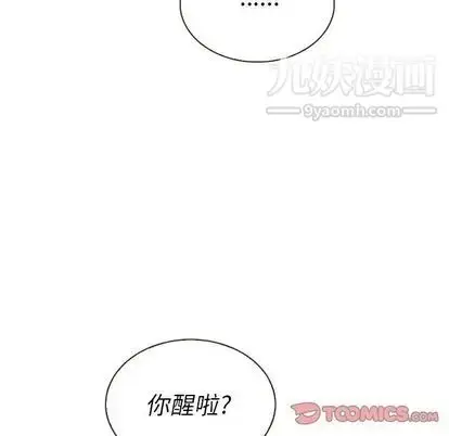 漫画《泰珠小姐的完美婚姻生活》第39话第138张图