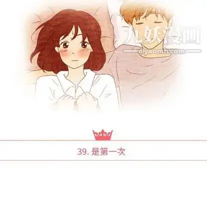 漫画《泰珠小姐的完美婚姻生活》第39话第14张图