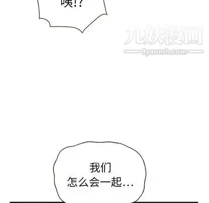 漫画《泰珠小姐的完美婚姻生活》第39话第140张图