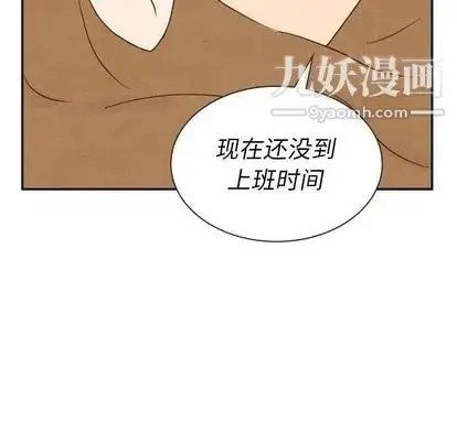 漫画《泰珠小姐的完美婚姻生活》第39话第142张图