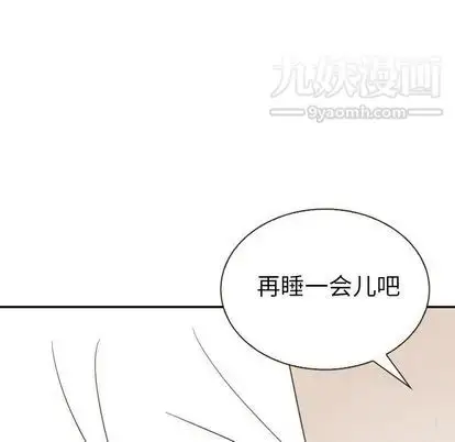 漫画《泰珠小姐的完美婚姻生活》第39话第143张图