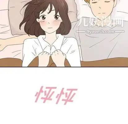 漫画《泰珠小姐的完美婚姻生活》第39话第149张图