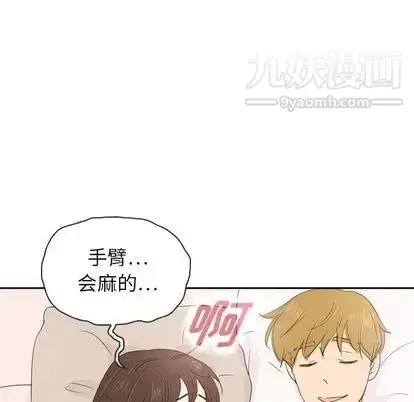 漫画《泰珠小姐的完美婚姻生活》第39话第150张图