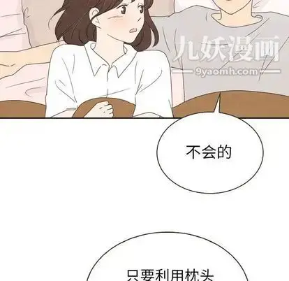 漫画《泰珠小姐的完美婚姻生活》第39话第151张图