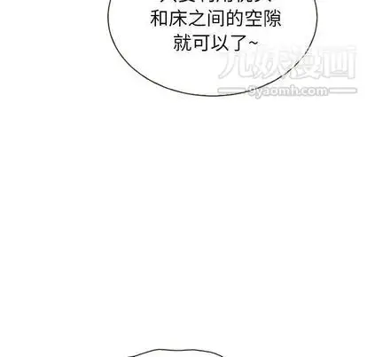 漫画《泰珠小姐的完美婚姻生活》第39话第152张图
