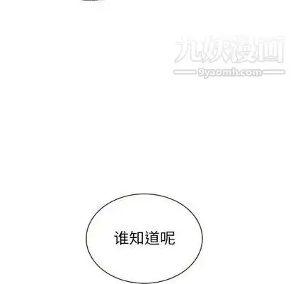 漫画《泰珠小姐的完美婚姻生活》第39话第155张图