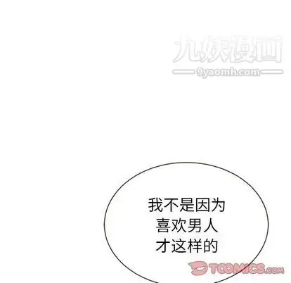 漫画《泰珠小姐的完美婚姻生活》第39话第156张图