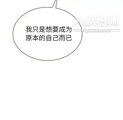 漫画《泰珠小姐的完美婚姻生活》第39话第158张图