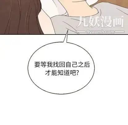 漫画《泰珠小姐的完美婚姻生活》第39话第160张图