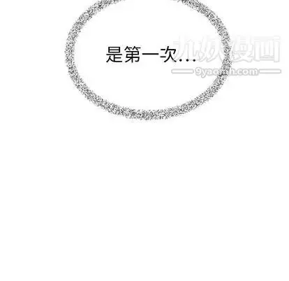 漫画《泰珠小姐的完美婚姻生活》第39话第172张图