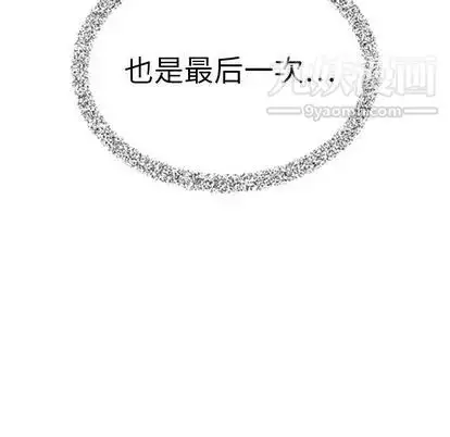 漫画《泰珠小姐的完美婚姻生活》第39话第176张图