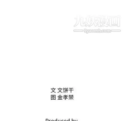 漫画《泰珠小姐的完美婚姻生活》第39话第177张图