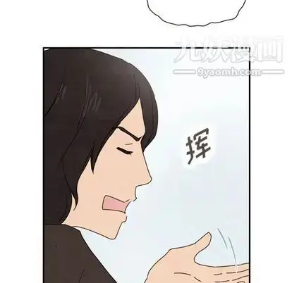 漫画《泰珠小姐的完美婚姻生活》第39话第18张图
