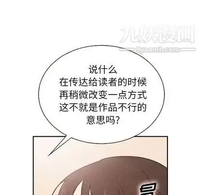 漫画《泰珠小姐的完美婚姻生活》第39话第20张图