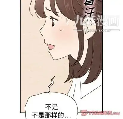 漫画《泰珠小姐的完美婚姻生活》第39话第21张图