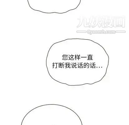 漫画《泰珠小姐的完美婚姻生活》第39话第22张图