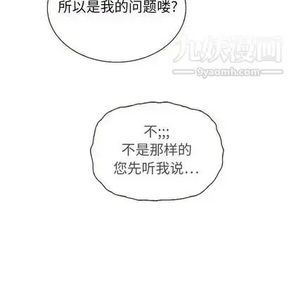 漫画《泰珠小姐的完美婚姻生活》第39话第23张图