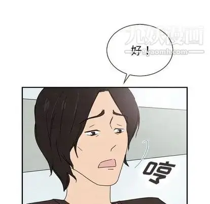 漫画《泰珠小姐的完美婚姻生活》第39话第24张图