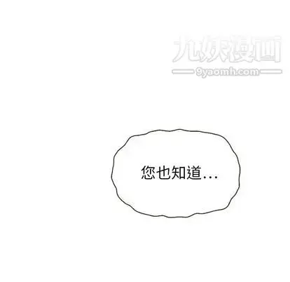 漫画《泰珠小姐的完美婚姻生活》第39话第26张图