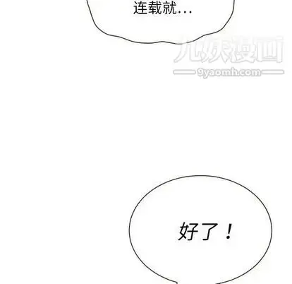 漫画《泰珠小姐的完美婚姻生活》第39话第29张图