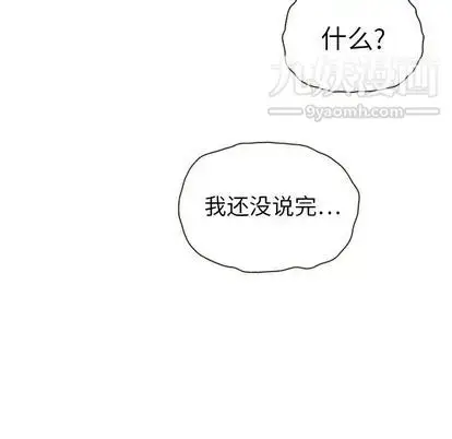 漫画《泰珠小姐的完美婚姻生活》第39话第31张图