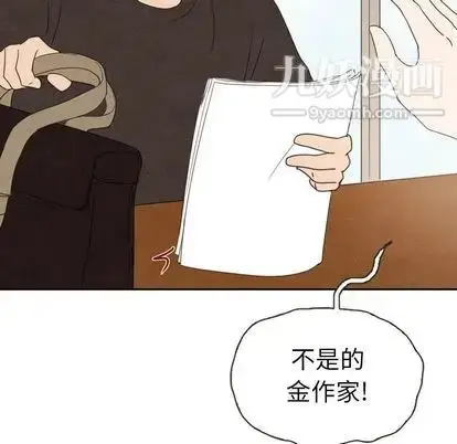 漫画《泰珠小姐的完美婚姻生活》第39话第35张图
