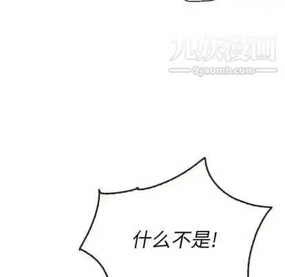 漫画《泰珠小姐的完美婚姻生活》第39话第36张图