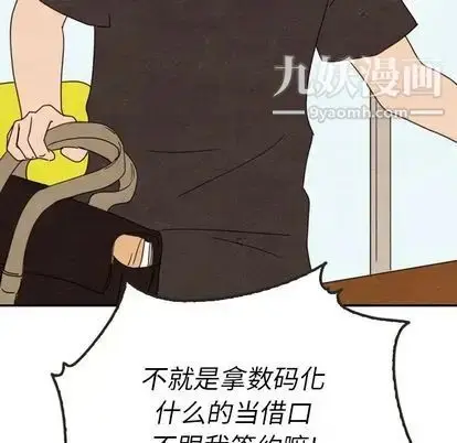 漫画《泰珠小姐的完美婚姻生活》第39话第38张图