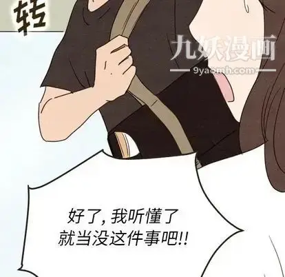 漫画《泰珠小姐的完美婚姻生活》第39话第41张图