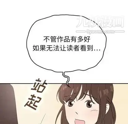 漫画《泰珠小姐的完美婚姻生活》第39话第43张图