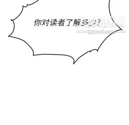 漫画《泰珠小姐的完美婚姻生活》第39话第46张图