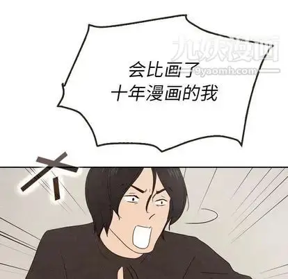 漫画《泰珠小姐的完美婚姻生活》第39话第47张图