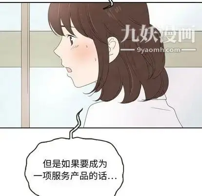 漫画《泰珠小姐的完美婚姻生活》第39话第50张图