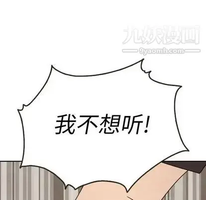 漫画《泰珠小姐的完美婚姻生活》第39话第52张图