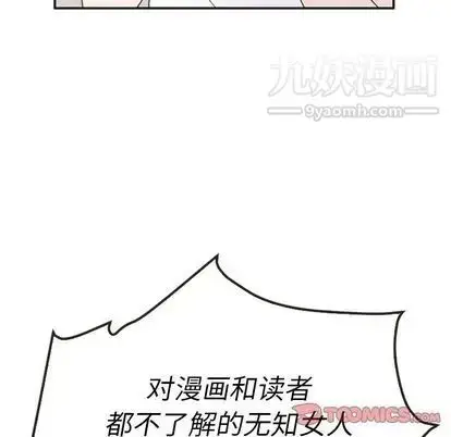 漫画《泰珠小姐的完美婚姻生活》第39话第57张图