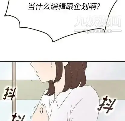 漫画《泰珠小姐的完美婚姻生活》第39话第58张图