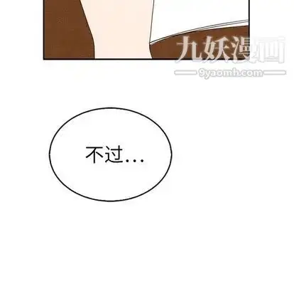 漫画《泰珠小姐的完美婚姻生活》第39话第6张图